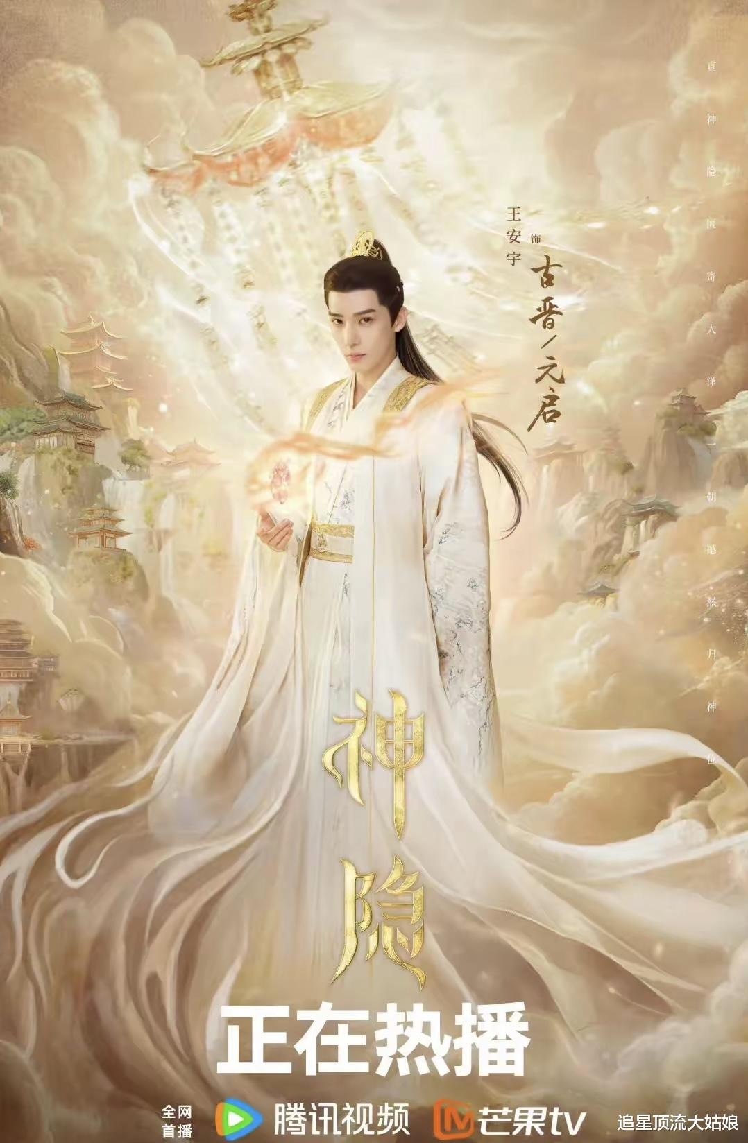 腾讯、爱奇艺、优酷甩出9部“仙侠虐恋剧” 谁能成为观众的心头好