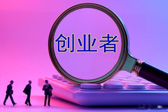 没资源，别创业！