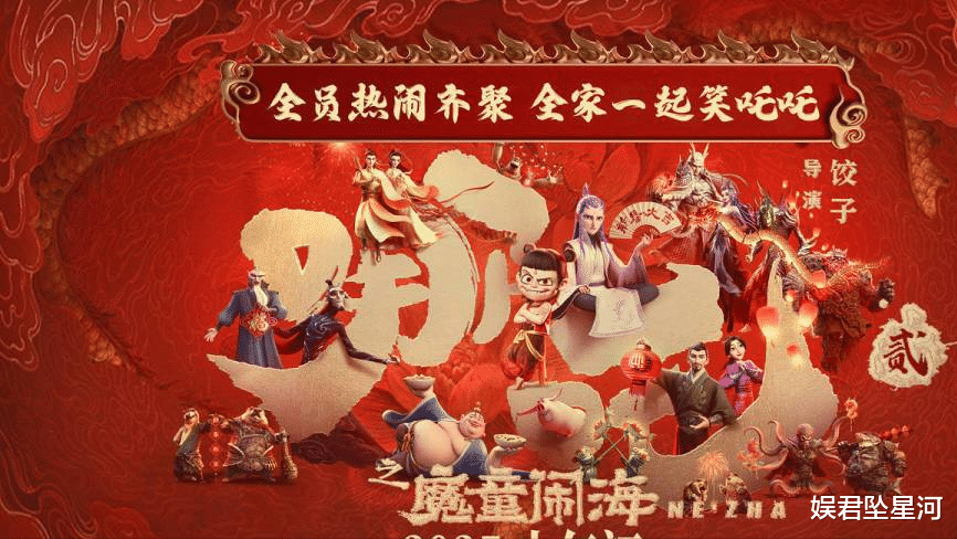 春节档差距大，《射雕》后劲不足，1部出局，只有它票房口碑双赢