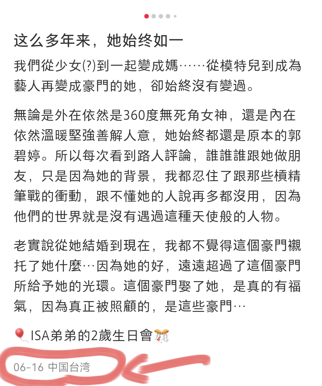 向佐为2岁儿子庆生,郭碧婷已带儿女回台湾,郭爸爸出镜老了好多