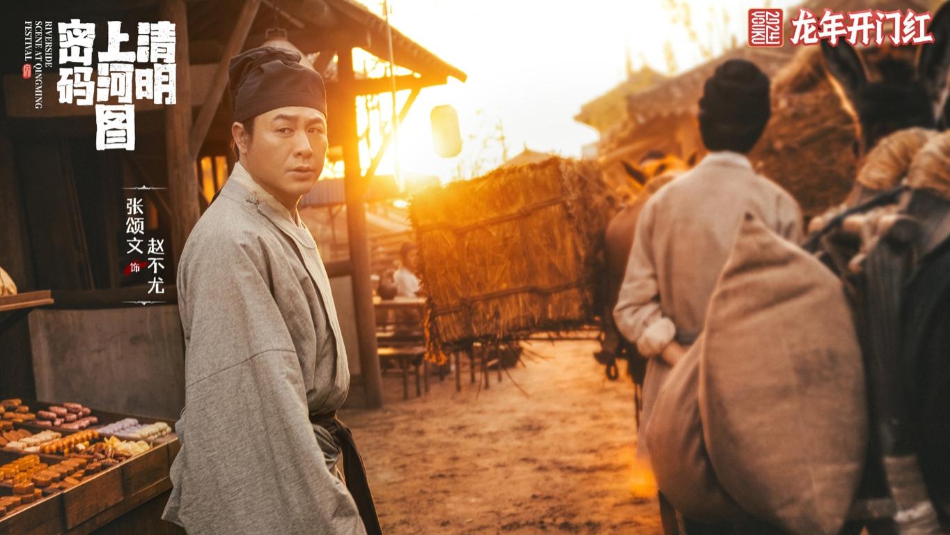 张颂文新剧《清明上河图密码》将播，主演都是实力派，有好剧追了
