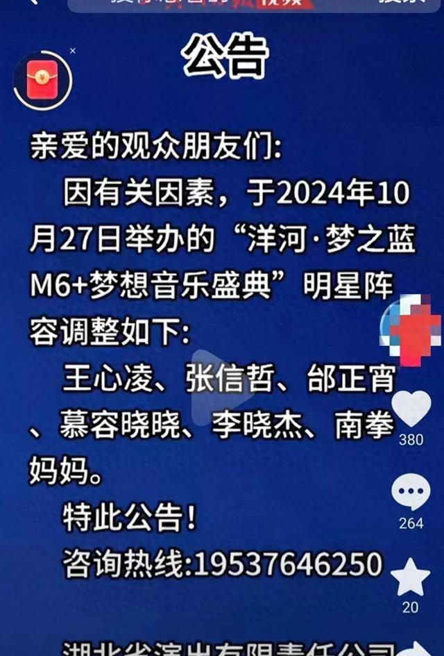德不配位，官方除名云朵黄冈演唱会，被资本抛弃，刀郎不回应嫌脏