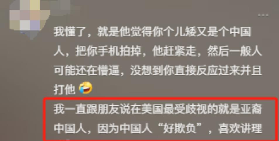 网红美国街头被抢手机,暴揍对方血溅一身,网友:就爱歧视中国人