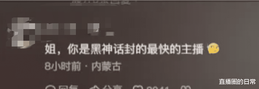 主播女流玩黑神话直播间被封，登上热搜，网友：吃了有文化的亏！