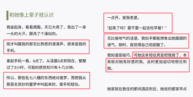 张兰和大s的因果，早写在这本书里！20多年前玩蛇的女人，很玄学