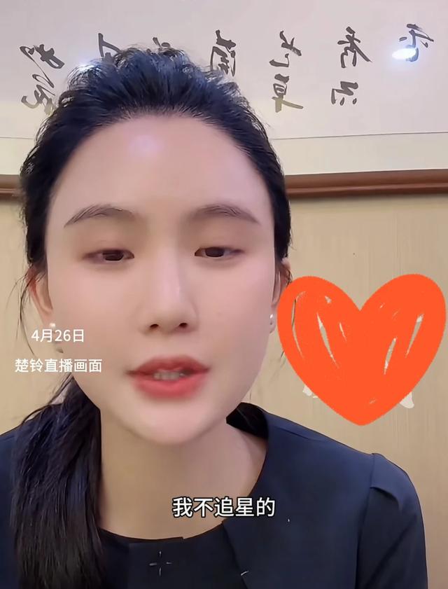 赖文峰现任女友楚铃自曝怀孕时在飞机上偶遇杨钰莹，不追星不激动