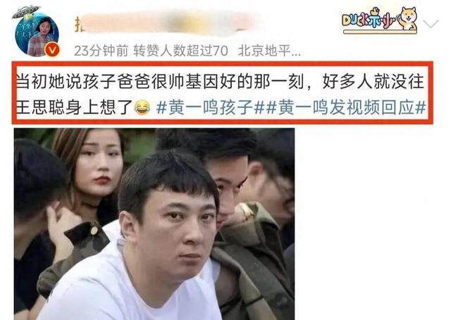 王思聪被气疯了?黄一鸣带女儿认多个h势力干爹?王健林开骂?