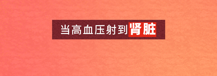再三提醒：高血压不想脑出血，3类食物尽量少碰，再馋也要忍住