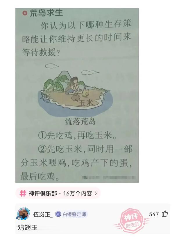 神回复：当各地美食变成了怪物会怎么样？