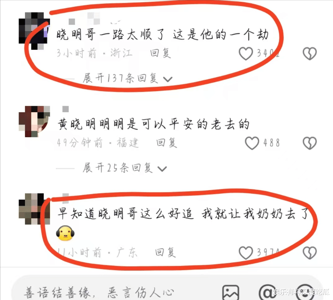 厉害了！叶珂直播一夜秒杀4位大佬，这下黄晓明彻底无语了