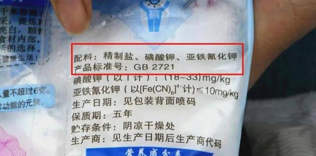 买食用盐，挑“海盐”还是“精盐”？早知早受益，了解再买不吃亏