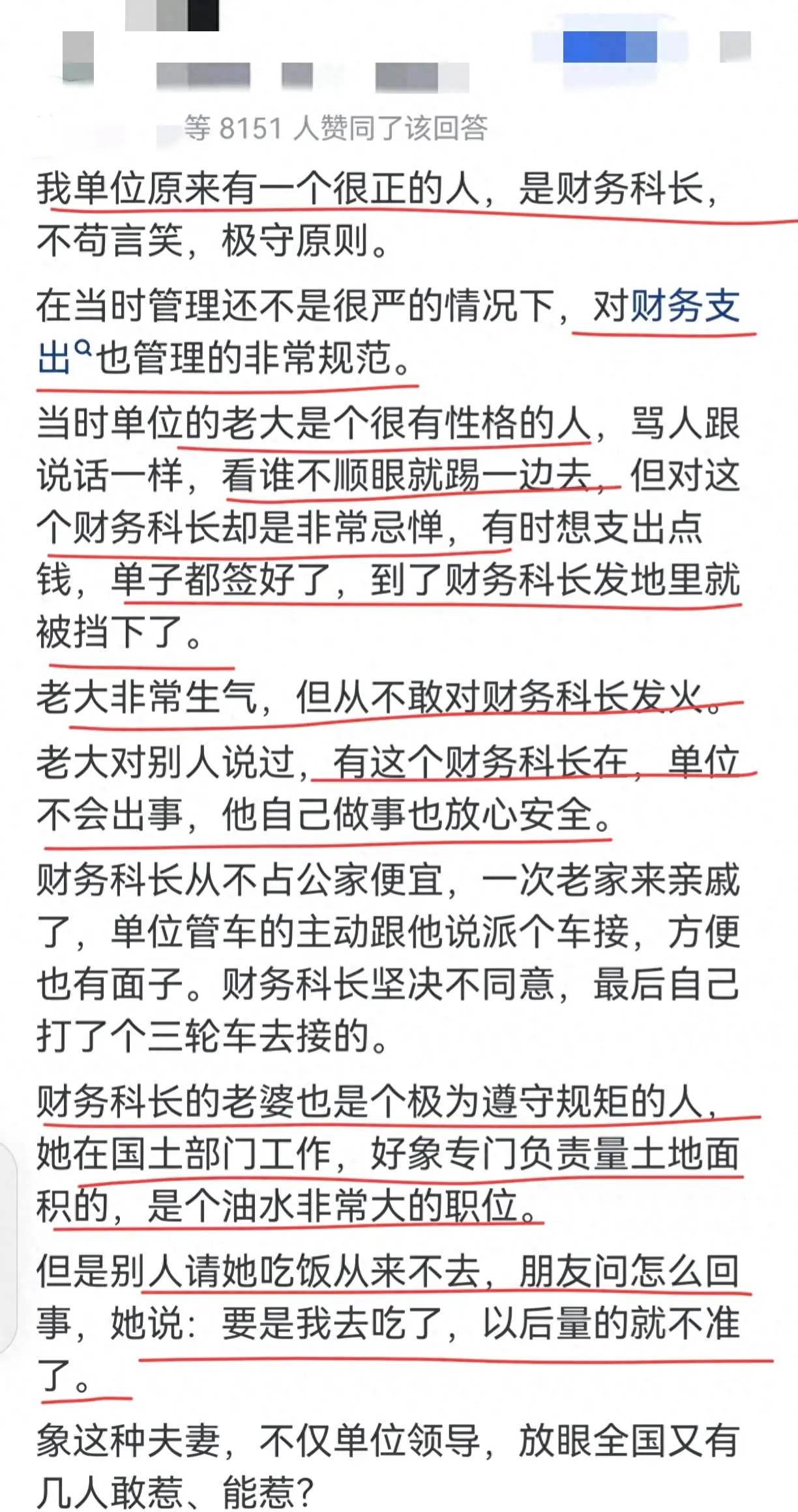 领导是如何看待不卑不亢的下属的？网友：不会喜欢，甚至会恐惧