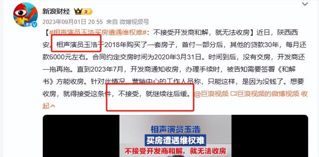 玉浩澄清裂穴原因，爆料卢鑫公款私用欠债已成老赖，卢鑫：解释啥
