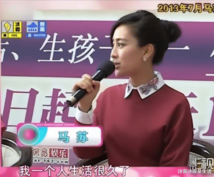 直到看见马苏近况,我才终于明白,她和孔令辉分手是多正确的选择