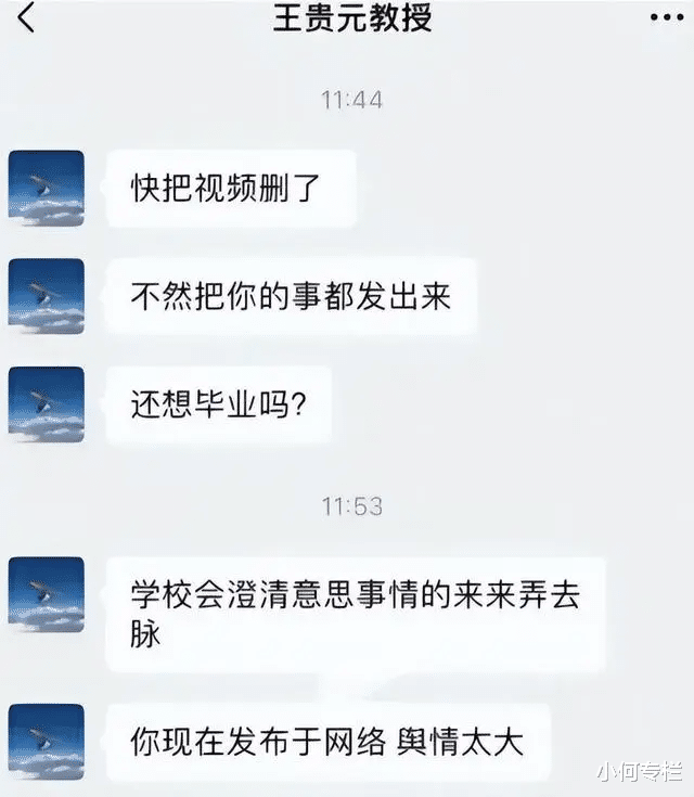 人大王贵元被解聘画面曝光:本人身材壮硕有肌肉,怪不得如此自信