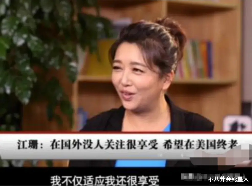 36岁知名女星自曝国外生活难,看病困难又贵,几千万财产被偷光