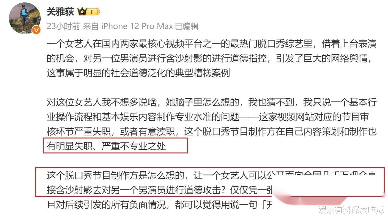官媒出手!资深制片人抨击张雨绮脱口秀节目严重失职,到底是谁的错