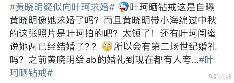 黄晓明被曝已领证再婚,带叶柯小海绵聚餐,女方晒超大钻戒好吸睛