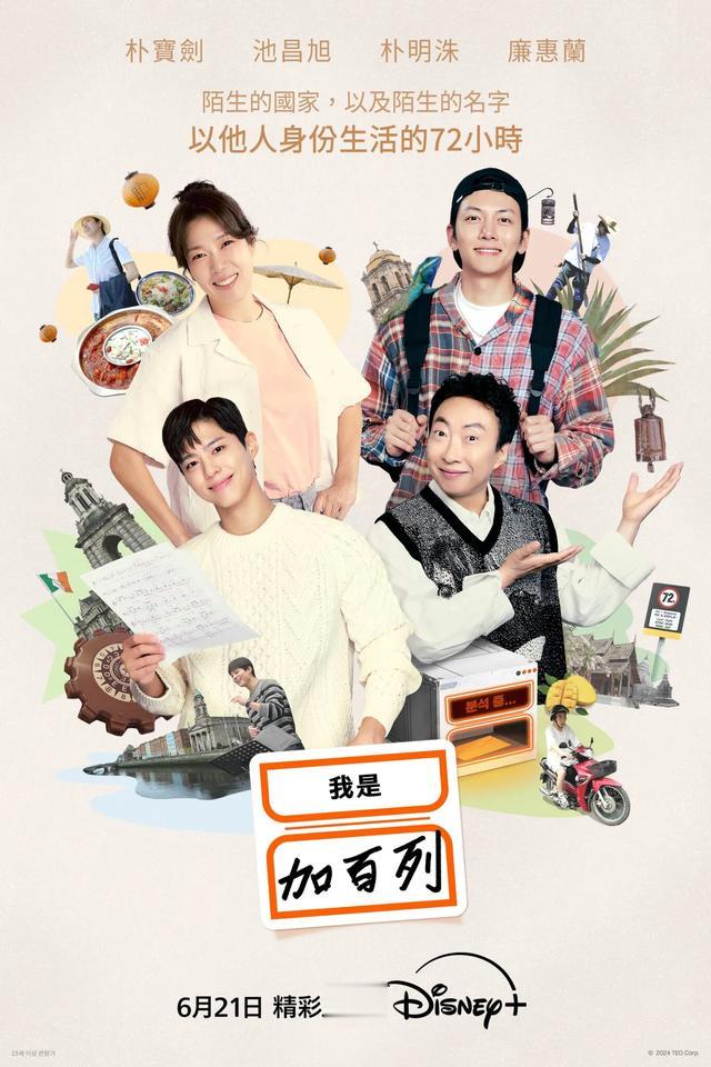 郎昆|金泰浩PD全新综艺实境秀《我是加百列》举行发布会！