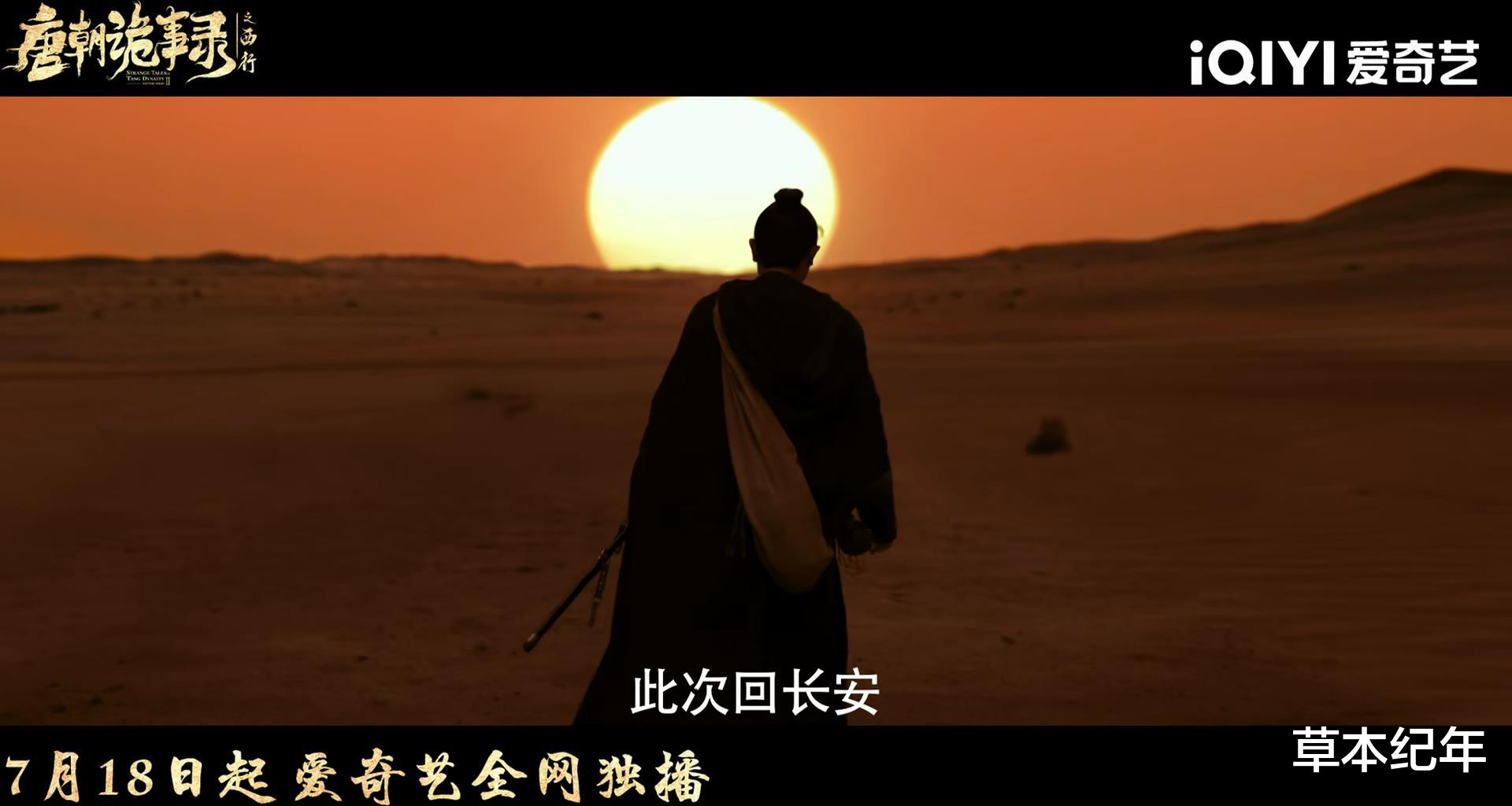 官宣定档!《唐朝诡事录2》来了!看了预告我想说,一播就要封神