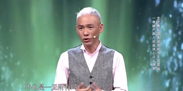 春晚|他长得像刘德华，上过春晚，破产后一夜白头，靠卖包子东山再起