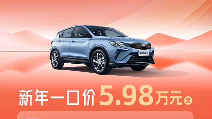 奇瑞瑞虎5X自动挡SUV只需要5.99万，和吉利缤越超能版谁更值？