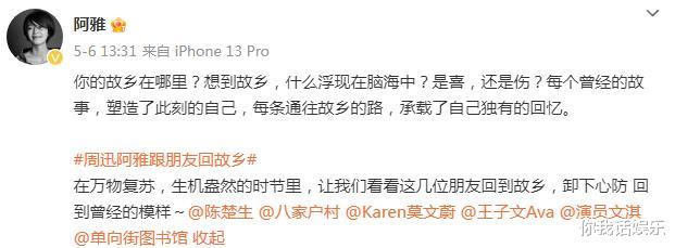 陈楚生周迅阿雅一起来家乡三亚后，评论区互动带来感人一幕