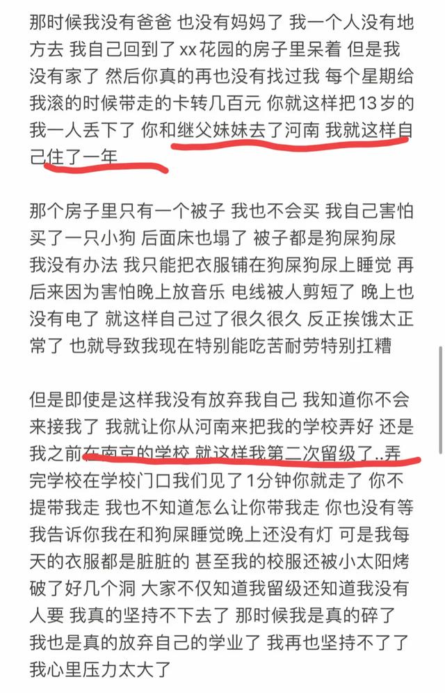 韩安冉将起诉她母亲,没想到她的童年受了那么多委屈