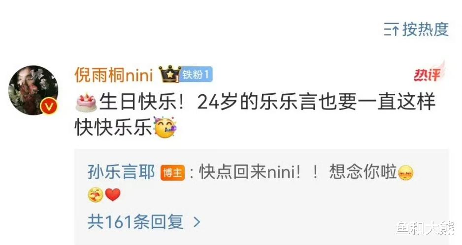 《心动7》孙乐言庆生，彭高到场，刘雨璠无表示翁青雅做法体面！