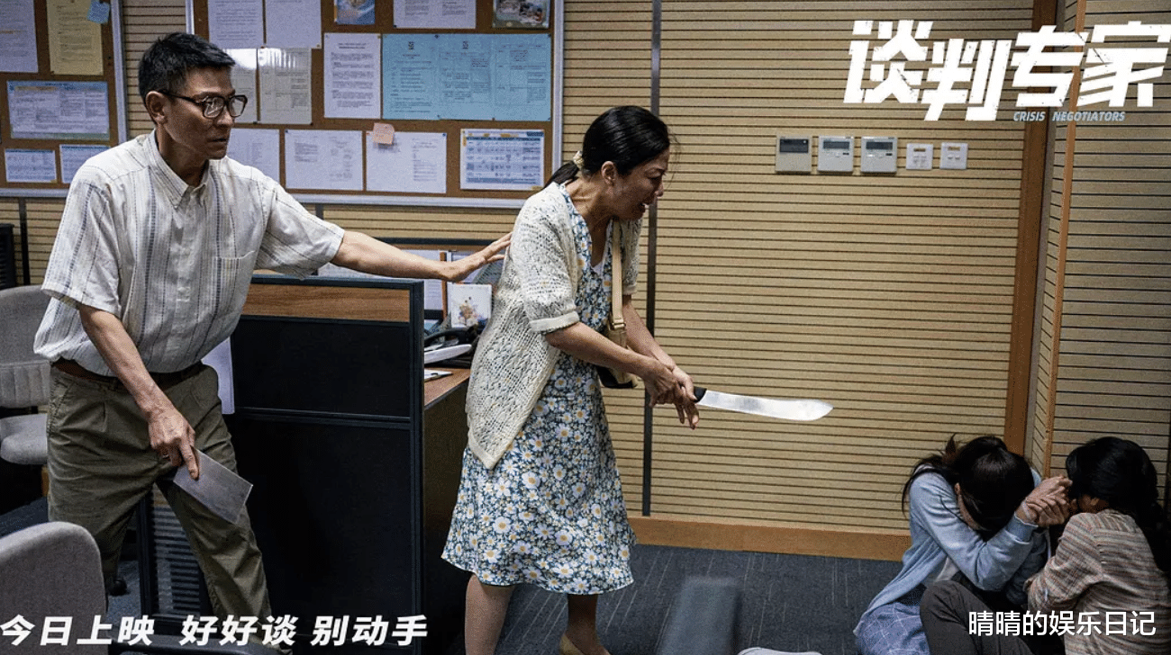 《谈判专家》：上映3天，票房破8600万！刘德华这把，又赌对了