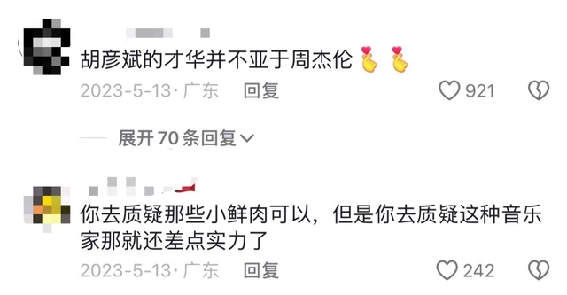 华晨宇|明明自己半瓶水，还敢冒充“资深导师”，这些“大师”别把人笑死
