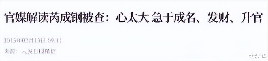 沦为“阶下囚”的5位主持人,个个不值得同情,最小入狱的仅23岁
