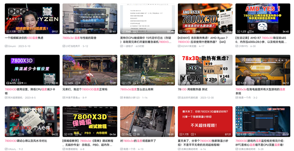 AMD锐龙X3D游戏神U真的适合每个人吗?细数6个需要注意的地方