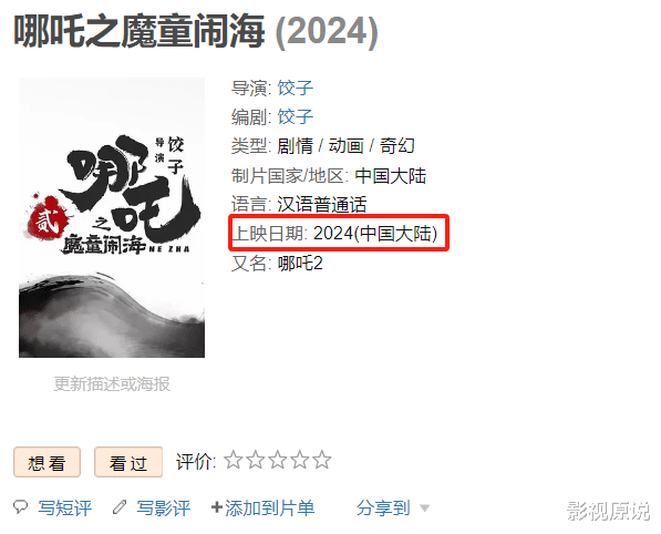 《长津湖》冠军地位不保？两部影片票房有望破60亿，陈思诚占一部