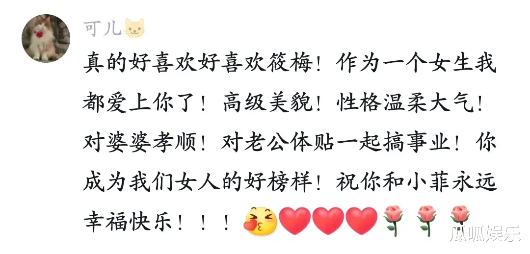 马筱梅回复网友评论，看似无意，实则打脸大S！