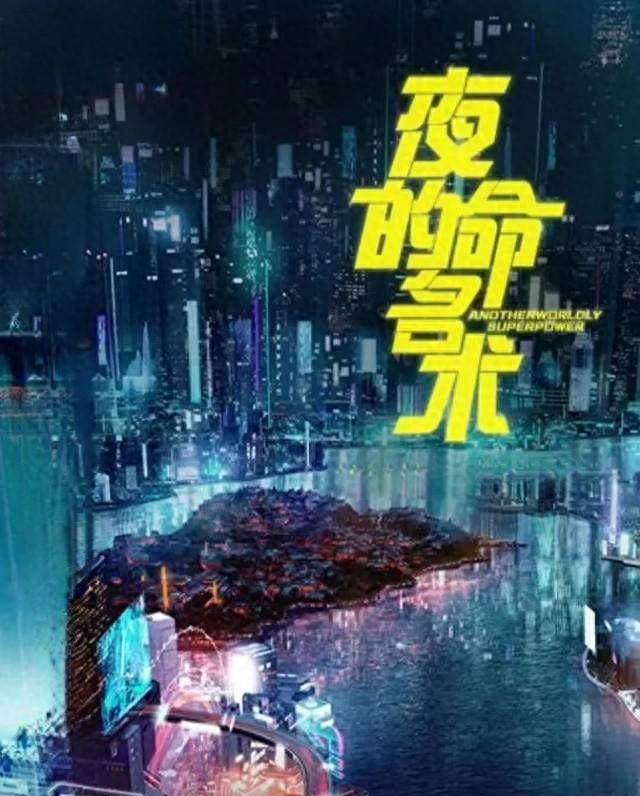 五本异能巅峰神作，脑洞党的福音