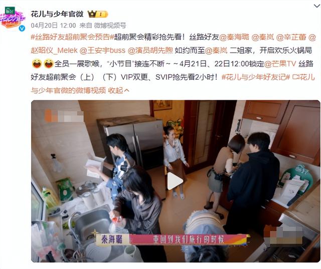 看了迪丽热巴现状，才知为何《花少》聚会独缺了她，原因令人无奈