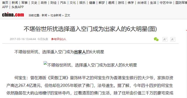 他嫌钱太多,一晚花1亿后,主动放弃267亿出家:除了钱我一无所有