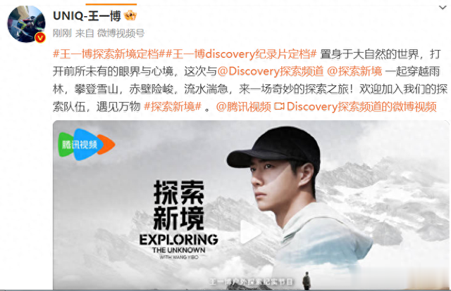 王一博,黄渤,还有耿乐,他们今天(8·23)的微博,发了什么?