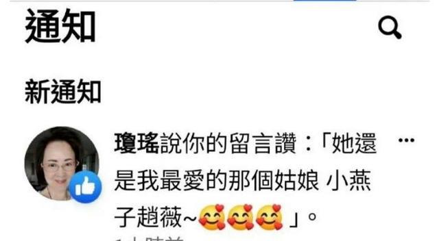 消失多年的赵薇终于露面，容颜尽失口碑暴跌的她，应验了琼瑶的话