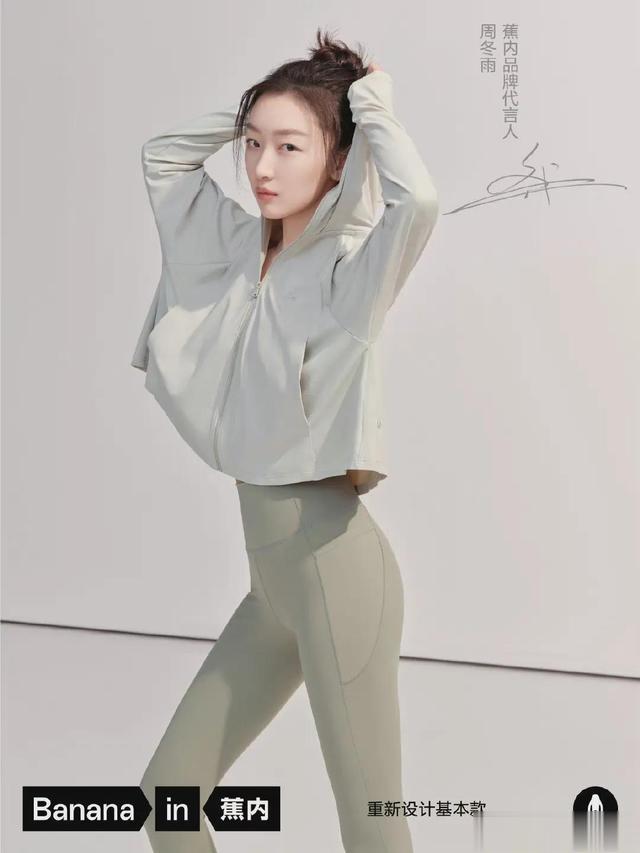 周冬雨内衣代言，平平无奇也能代言吗