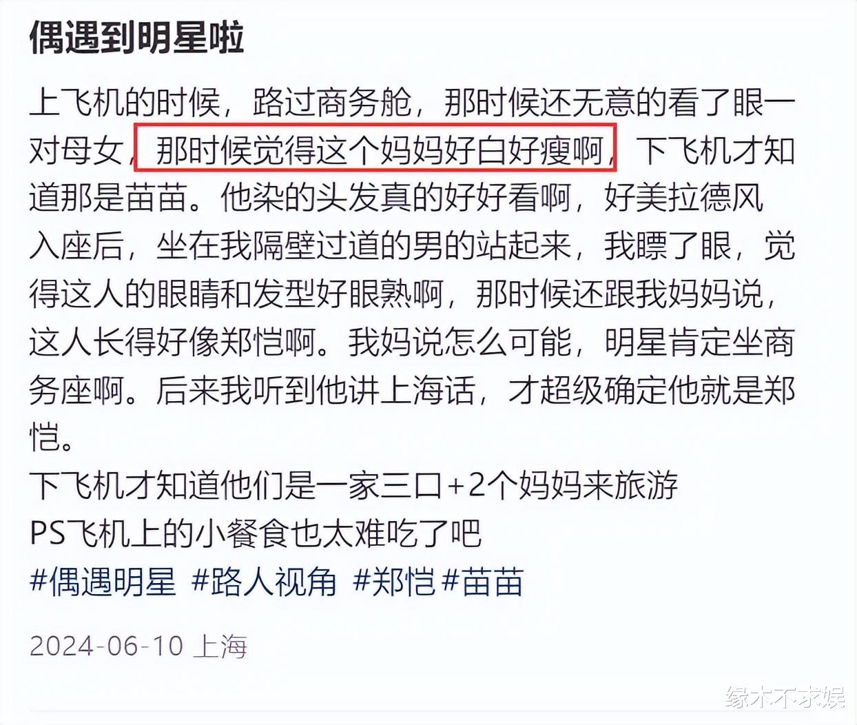 郑恺一家5口韩国旅游,苗苗新发型好抢眼,为省钱一家分开坐!