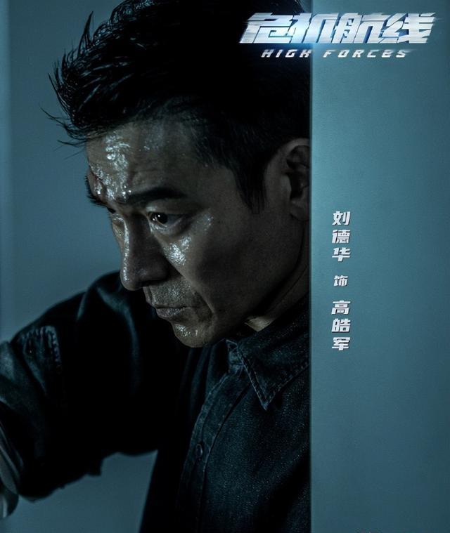 刘德华终于赌对了！灾难片《危机航线》评分9.5，恐成国庆档最佳