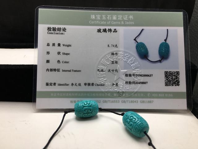 什么是二代绿松石？