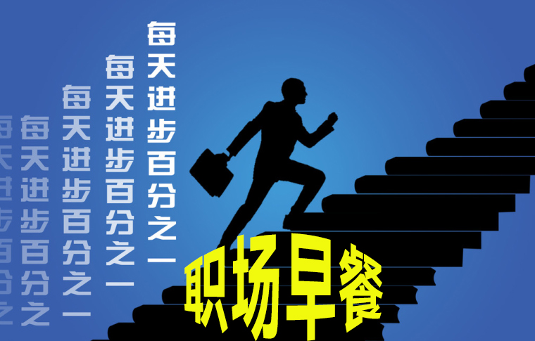 刚当上领导，要小心这3个雷区