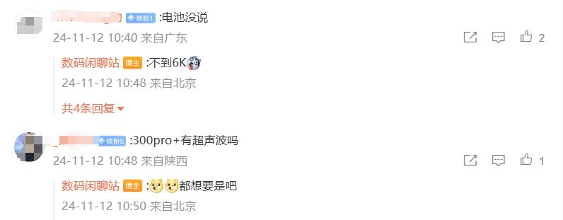 12月见!荣耀Magic7 RSR规格确认