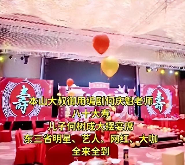 父子俩吃定赵本山，才76岁就赶着过80大寿？直言：礼金够花20年