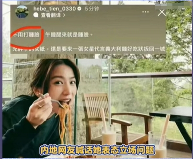 51演出遭抵制,六公主下场内涵,田馥甄黑历史被扒,她是真不老实