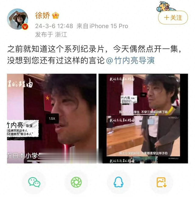 “三角运动裤”事件愈演愈烈，徐娇怒怼日本导演，却被骂惨了！
