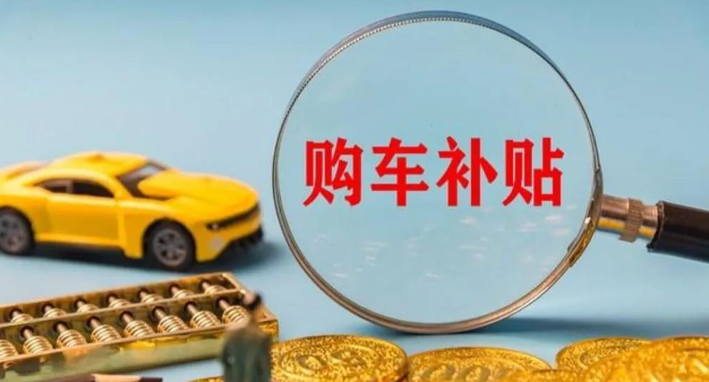 补贴取消进入倒计时，燃油车主最后的希望破灭，原因很现实